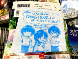 アニメイト特典、イラストペーパー