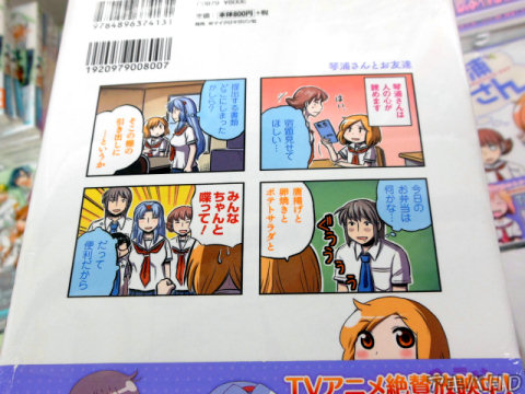 「他人の心が読める少女と、彼女に惹かれる少年を中心に展開する学園ファンタジー」