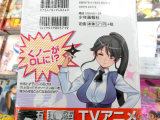 裏表紙「くノ一がOLに！？」