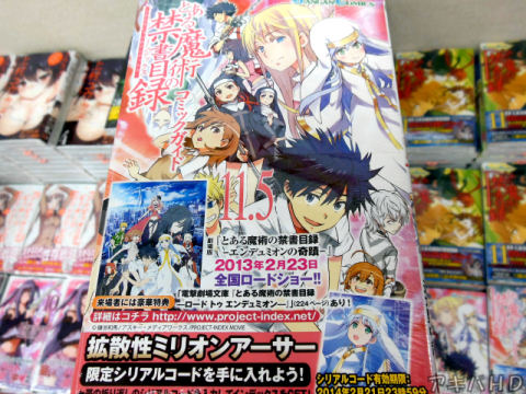 コミックガイド11.5巻も同時発売「名シーン　名物キャラを総ざらいしたガンガンコミック版ファンブック第2弾」