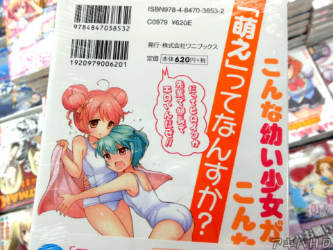 裏表紙「だってヒロインが先輩で部長でエロいんだぜ！！」