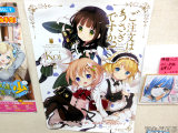販促ポスター「今、この4コマが、最高にかわいい！」