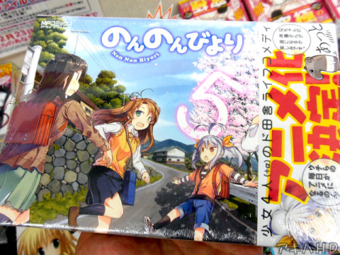 アニメ化決定「のんのんびより」5巻