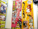 販促ポスター「かのんさんにほめられたいっ！」