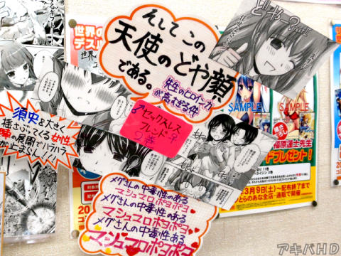 とらのあな「須央を大きく揺さぶってる女性陣の展開でハラハラが止まらん！」