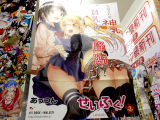 ポスター「人はそれを神乳と呼ぶ――」