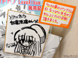 とらのあなサイン色紙