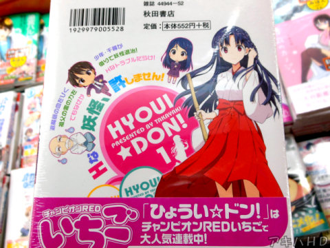裏表紙