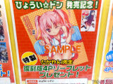とらのあな特典、復刻版4Pリーフレット