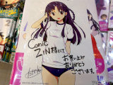 COMIC ZIN特典イラストカード
