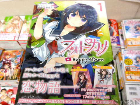 黒脚スク水てんこ盛りでござい「フォトカノ Happy Album」1巻「ファインダー越しに覗く賑やかでHappyな恋物語――」…タイツ破きたかったです