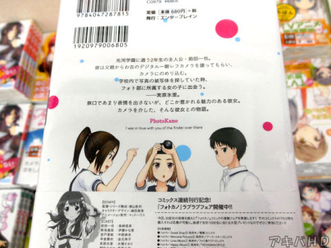 裏表紙「カメラを介した、そんな彼女との物語」