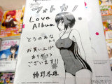 とらのあな特典イラストカード、スク水