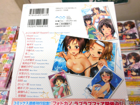 「Hisasi、小島紗、不動らん、bomi、杏二、無有利安など豪華作家陣が集結！」