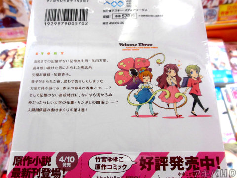 「香子がふられた夜、思わず告白してしまった万里に待ち受ける、香子の意外な返事とは……？」