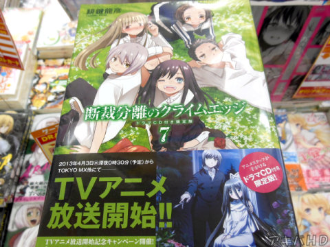 ドラマCD付の限定版も発売表紙はいつもの1枚のイラストを分離したデザインではなく普通っぽいの