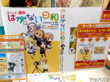 ゲーマーズ特典、描き下ろしブックカバー