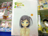 アニメイト特典ブックカバー