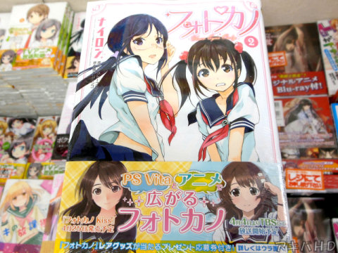 ナイロン氏「フォトカノ Your Eyes Only」2巻