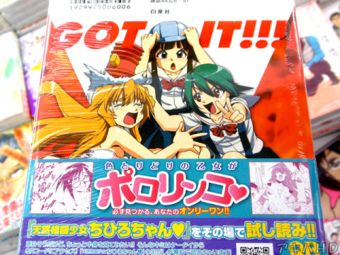 「色とりどりの乙女がポロリンコ♥」必ず見つかるあなたのオンリーワン！！