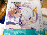 アニメイト特典イラストカード「セフィたんが格好良すぎる！！」