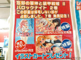 とらのあな特典イラストカード「太腿を堪能したい方はお店へダッシュですよー！」