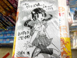 ゲーマーズ特典、ブロマイド