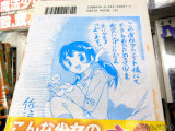 アニメイト特典、メッセージペーパー