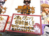 COMIC ZIN「2巻もがっつり容赦無し!!」