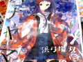 等身大の少女達の“一生懸命”がまぶしい「ハナヤマタ」3巻