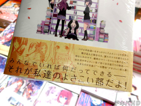 裏表紙「等身大の少女達の“一生懸命”がまぶしい第三幕！」