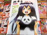 COMIC ZIN特典イラストカード