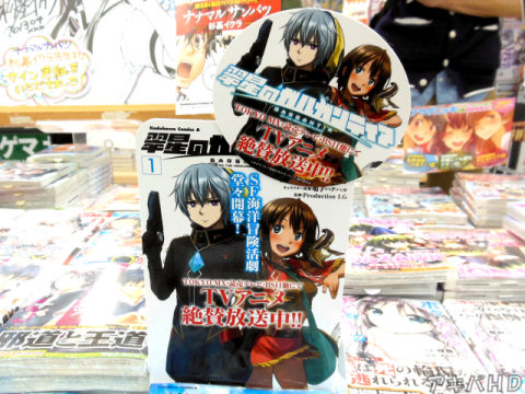 販促POP「SF海洋冒険活劇堂々開幕！」