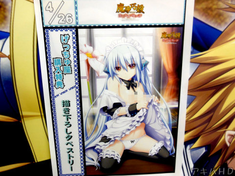4月26日発売エウシュリー新作「魔導巧殻」げっちゅ屋特典は描き下ろしタペストリー、描かれているのはメイド姿のアル