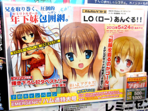 アキバ☆ソフマップ2号店「ぼくら紳士のょぅι゛ょゲー登場！！」