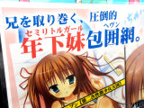 来いよアグネス！ぼくら紳士のょぅι゛ょゲー登場！！
