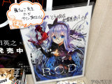 とらのあな、サイン入りPOP