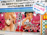 ゲーマーズ他にもPOP「女の子の秘密教えてあげる…」