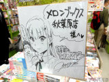 メロンブックス、イラスト入りサイン色紙