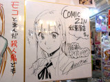 COMIC ZIN、イラスト入りサイン色紙