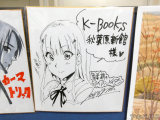 K-BOOKS、イラスト入りサイン色紙
