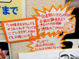 とらのあな「渡辺先生の描くおんなの子は絶品だぁ～い！」