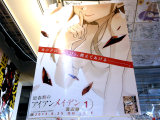 ポスター「女の子の「あの日」、教えてあげる――」