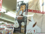 短冊ポスター「女の子の「あの日」が覗ける！？」