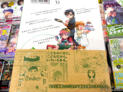 裏表紙「こどものくせに。こどもだから。いろいろある。」「だけど美味しいごはんは明日を連れてきてくれる」