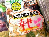 とらのあな「テーブルで囲って食べる幸せ」