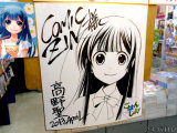 COMIC ZIN、イラスト入りサイン色紙