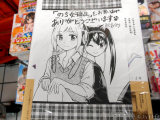 とらのあな特典、両面イラストカード、裏に描き下ろし