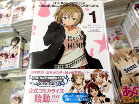 ビッグガンガン連載中「ロッキングガール」1巻（ハマちょん氏）