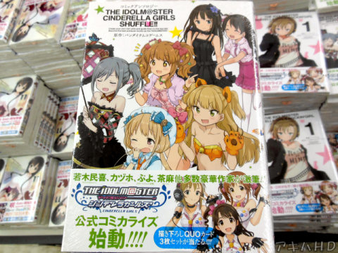 ガンガンONLINE配信中「シャッフル！！」アンソロジーコミック
